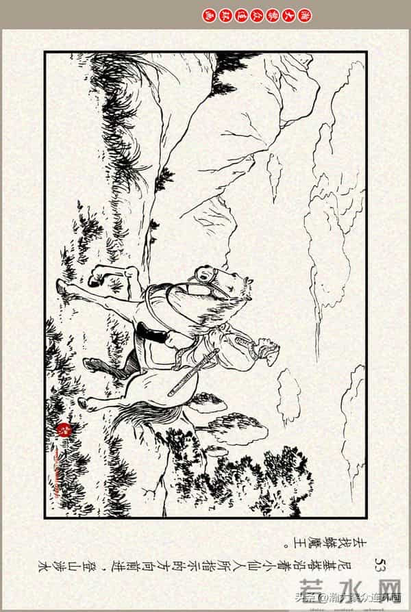 瀚大黎众｜上美版俄罗斯精美童话连环画《蟒魔王》蒋萍蒋荣先绘画