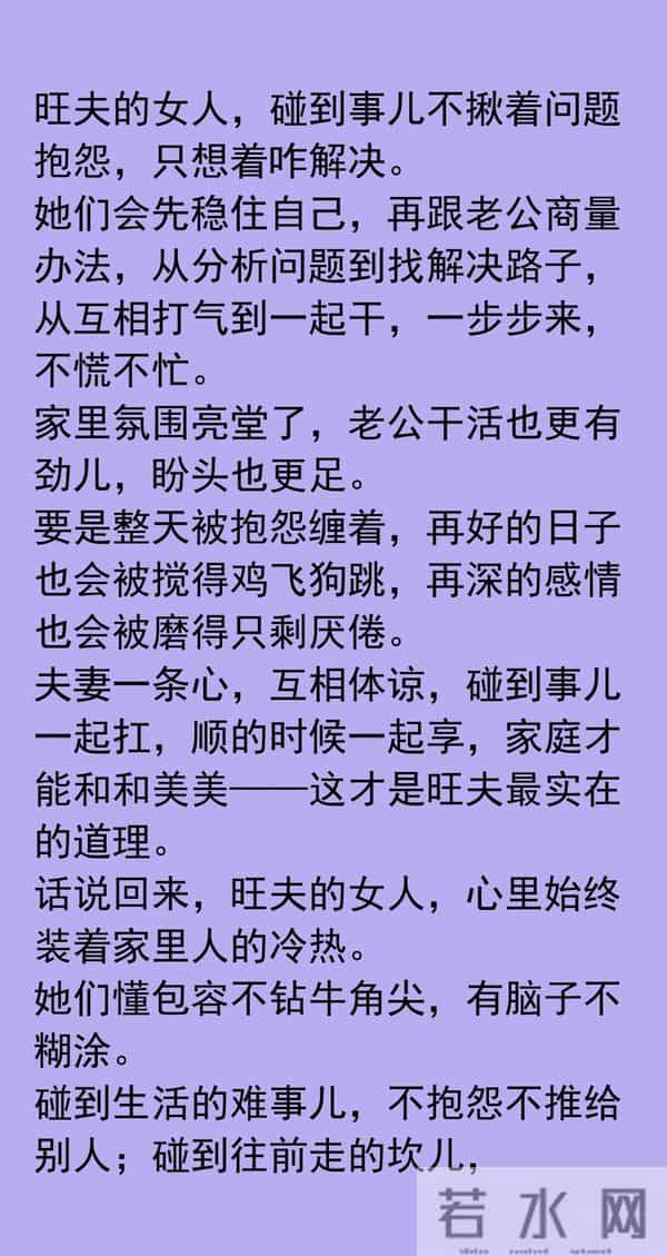 “旺不旺夫，一看便知”，旺夫的女人，不会有这3种表现