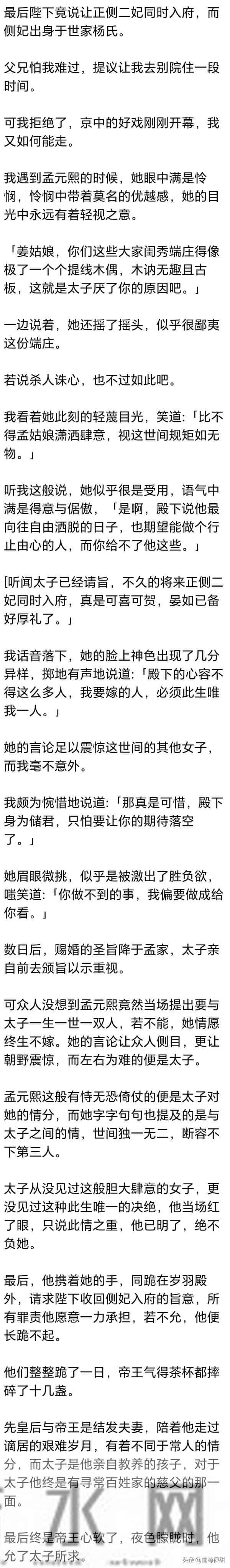 (完) 我与她同时被人从大火中救下，可苏醒后，她才华惊天下