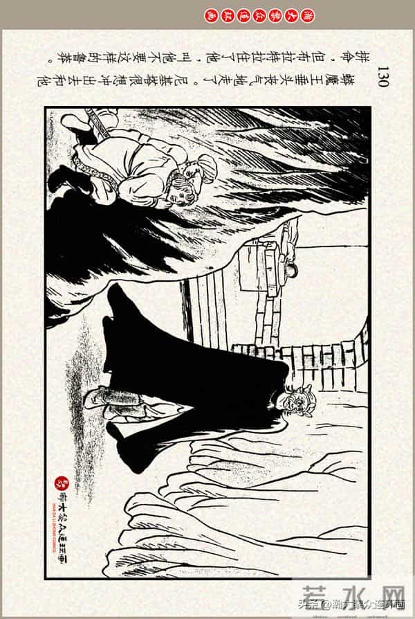 瀚大黎众｜上美版俄罗斯精美童话连环画《蟒魔王》蒋萍蒋荣先绘画