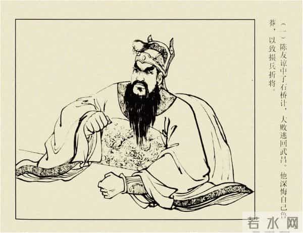 年代连环画香港版|大明英烈传(五)|血战鄱阳湖|时代记忆