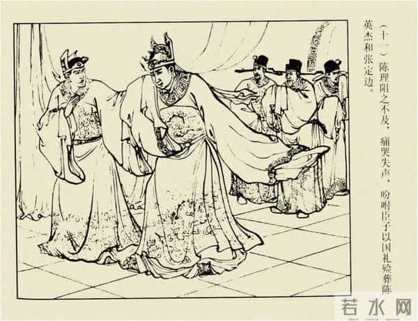 年代连环画香港版｜大明英烈传(六)｜智取泰州城｜时代记忆