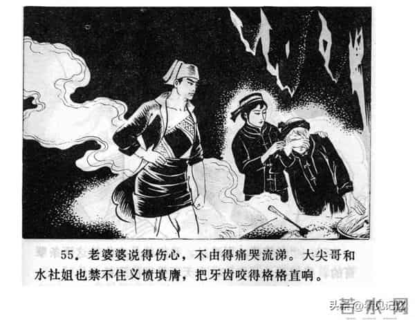 日月潭的传说-江苏人民出版社1983 王培堃 等绘