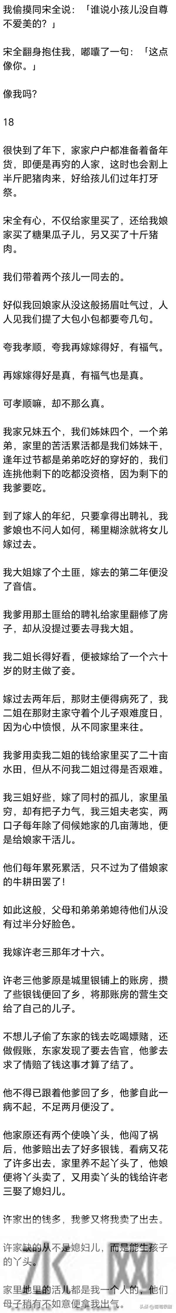 (完) 我是村里有名的悍妇，被休那日，提着菜刀剃了前婆母的头发