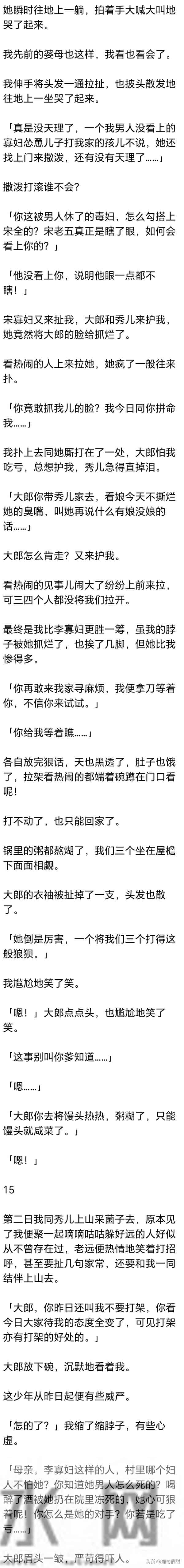 (完) 我是村里有名的悍妇，被休那日，提着菜刀剃了前婆母的头发