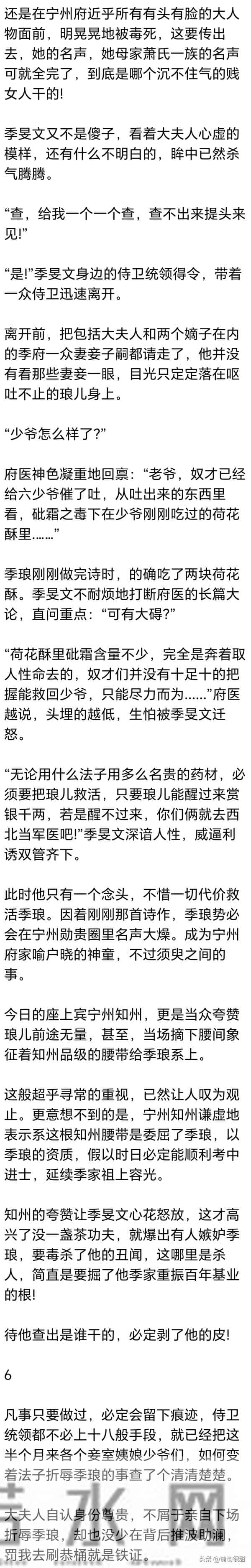 (完) 儿子五岁时，懵懵懂懂地问我：娘亲，你为什么不上桌坐着吃饭