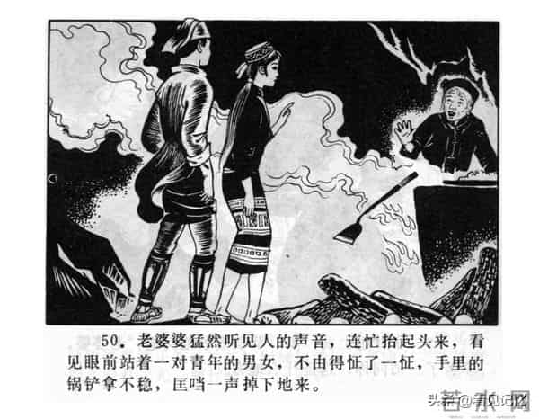 日月潭的传说-江苏人民出版社1983 王培堃 等绘