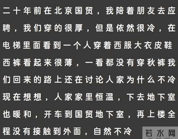 哭了！原来有钱人冬天过得这么舒服，网友：贫富差距真的具象化了