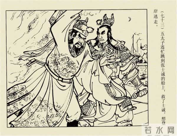 年代连环画香港版｜大明英烈传(六)｜智取泰州城｜时代记忆