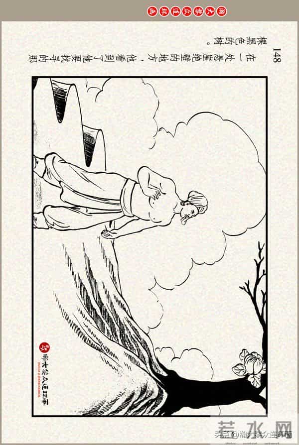 瀚大黎众｜上美版俄罗斯精美童话连环画《蟒魔王》蒋萍蒋荣先绘画