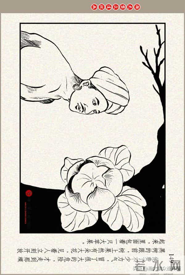 瀚大黎众｜上美版俄罗斯精美童话连环画《蟒魔王》蒋萍蒋荣先绘画