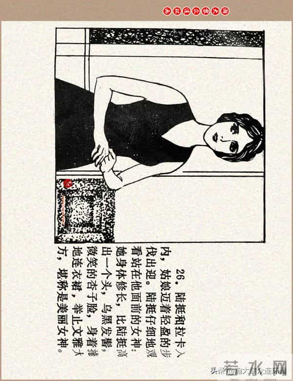 瀚大黎众｜科学幻想故事连环画《来自“猎户”的玫瑰》黄家文绘画