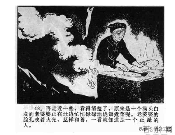 日月潭的传说-江苏人民出版社1983 王培堃 等绘