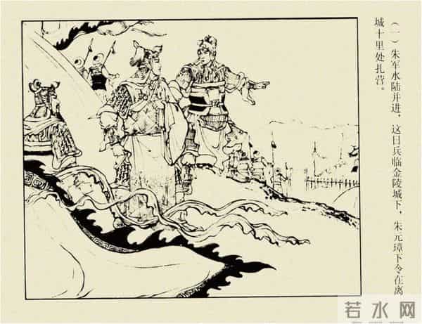 年代连环画香港版｜大明英烈传(三)｜大败张士德｜时代记忆