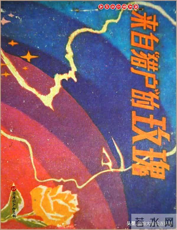 瀚大黎众｜科学幻想故事连环画《来自“猎户”的玫瑰》黄家文绘画