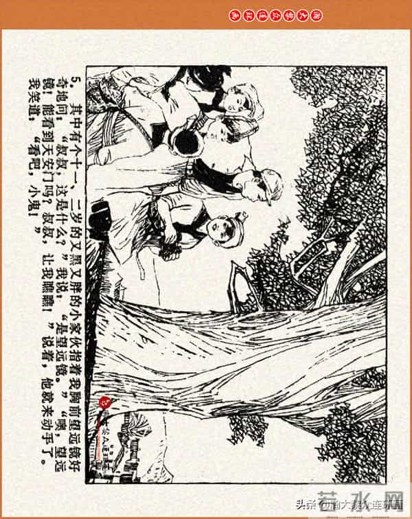 瀚大黎众｜江苏版连环画《小秤砣》《清江激流》苏立群许惠南绘画