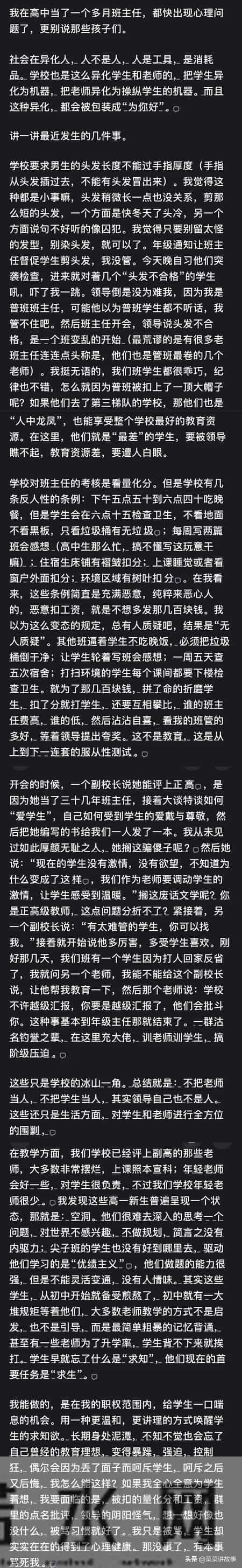 为什么现在很多学生都出现心理问题？网友评论：惊呆了！