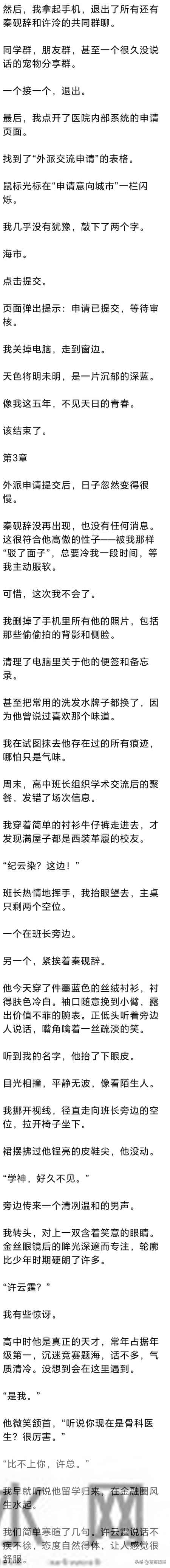 (完) 在一起5年，他还是不愿意公开，我转身离开后，他却悔疯了