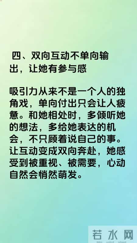 两性交往，刺激女人荷尔蒙的6个秘诀，让她悄然动心