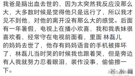 亲人离世的后劲到底能有多大？网友：包完包子下意识喊妈妈…