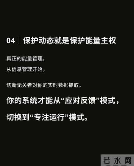 建议大家尽量不要让任何人知道你的动态！