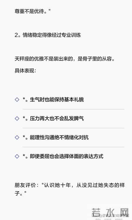 没有公主病却有公主命星座第一名-天秤座