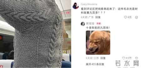 年轻人的第一件“拉夫劳伦”，自己织的，怒省2000