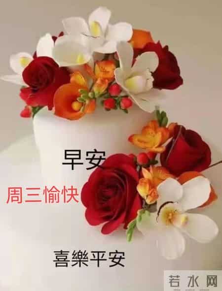 2026年1月28日早上好 早上好温馨问候祝福语 早安精美图片 周三愉快