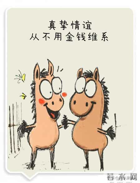 过年，你没必要太大方