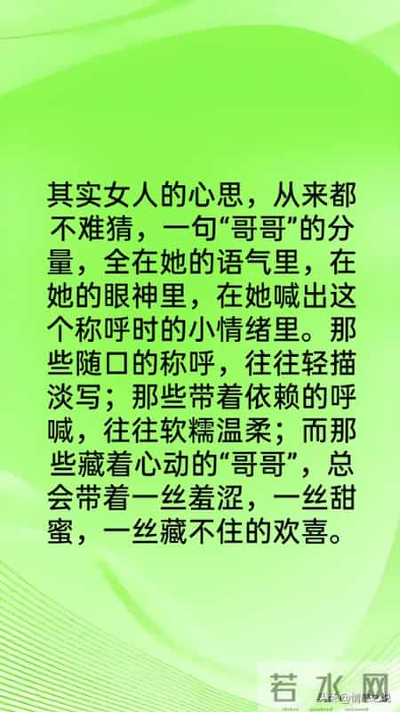 问过无数女人才懂，喊你“哥哥”的女人，从不是单纯的撒娇