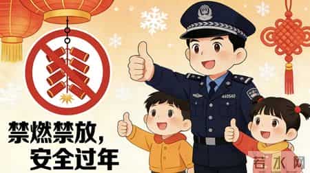 宁河公安提示：烟花爆竹禁燃禁放，这些红线碰不得！