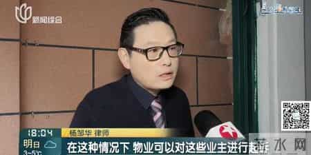 上海女业主害怕：凌晨3点，4男1女拿绳索闯入新房…警方立案！真相↗