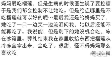 亲人离世的后劲到底能有多大？网友：包完包子下意识喊妈妈…