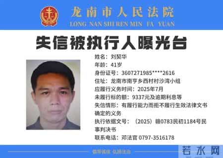 最新！龙南公布一批失信名单！