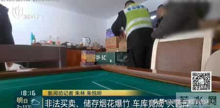 上海11个区密集发布:禁止!有人却顶风作案,把小区车库当“火药库”!警方:拘