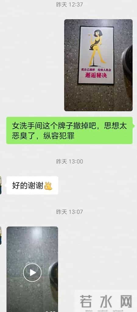女卫生间低速标语引争议 律师：不仅违背公序良俗，还涉嫌违法