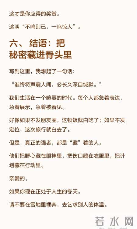 不要让任何人，围观你的重建！