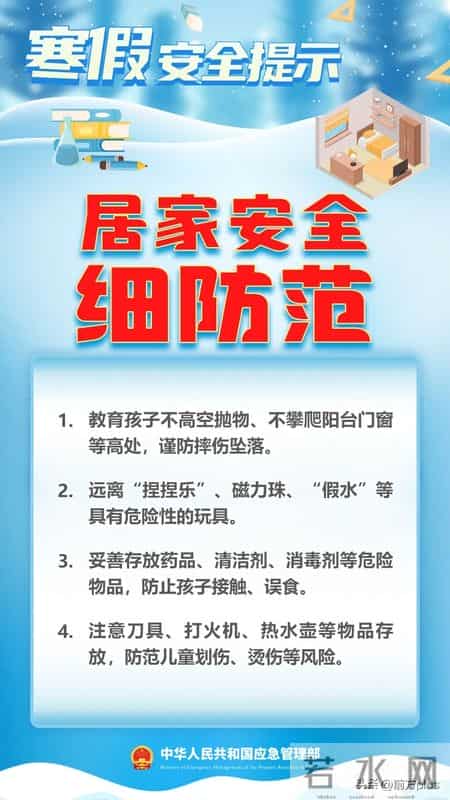 事关寒假！陕西省教育厅最新发布