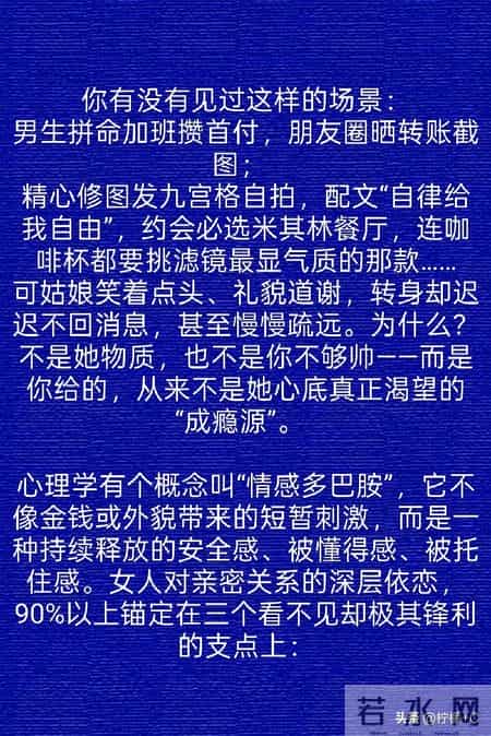 两性关系：99%的男人都错了，女人真正“上瘾”的根本不是钱和脸