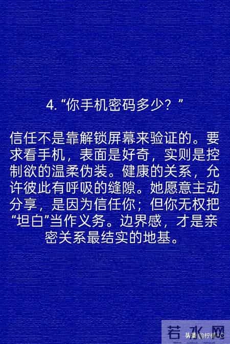 两性关系：不管有多爱，都不要问女人这6个问题，问了你就输定了