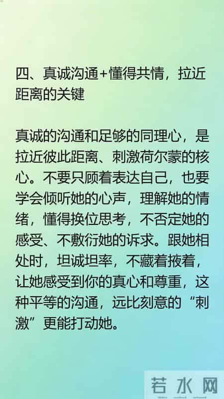 男人如何去刺激女人的荷尔蒙？方法很简单不信可以试试，