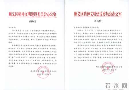 顺义干部京外勇救失火渔船获奖励，他把奖金全部捐出