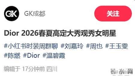 巴黎明星见光死！刘嘉玲发际线秃，周也脸肿，温碧霞一身红好辣眼