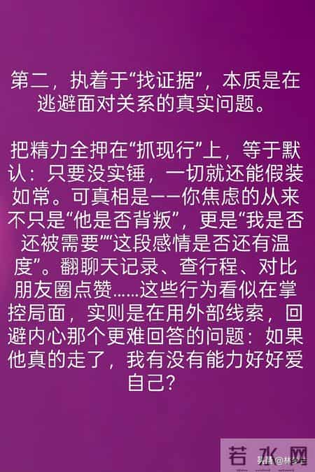 心理学：当你怀疑另一半出轨，又找不到证据，就请明白这三点