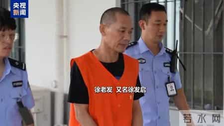 徐发启一审被判死缓，集团罪行曝光：涉案3400余起诈骗11亿余元，打死人的嫌犯挑衅民警“我承认打死了他，你有证据吗”