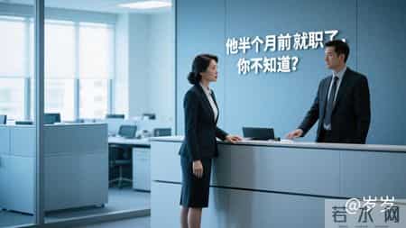 妻子偷偷和男闺蜜同住半月，回家发现我不在，老板：他早走了