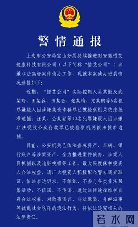 实控人被抓！某财富公司爆雷！