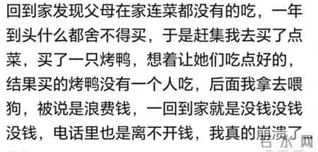 为什么有些人宁愿待在出租屋也不愿意回家过年？网友分享很扎心