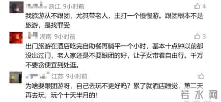 悲剧!六旬老人跟团游时猝死,连续2天凌晨集合,导游还临时加项目