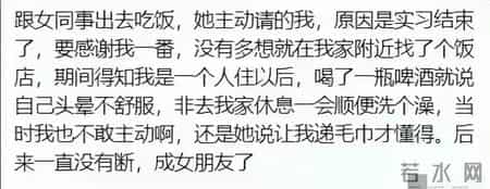 女生要主动起来,跟想象中完全不一样！网友-让我递毛巾 瞬间开窍了